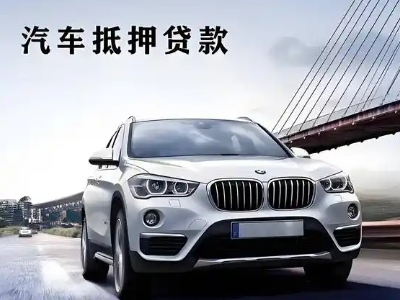 临洮车抵贷如何办理押车和不押车?